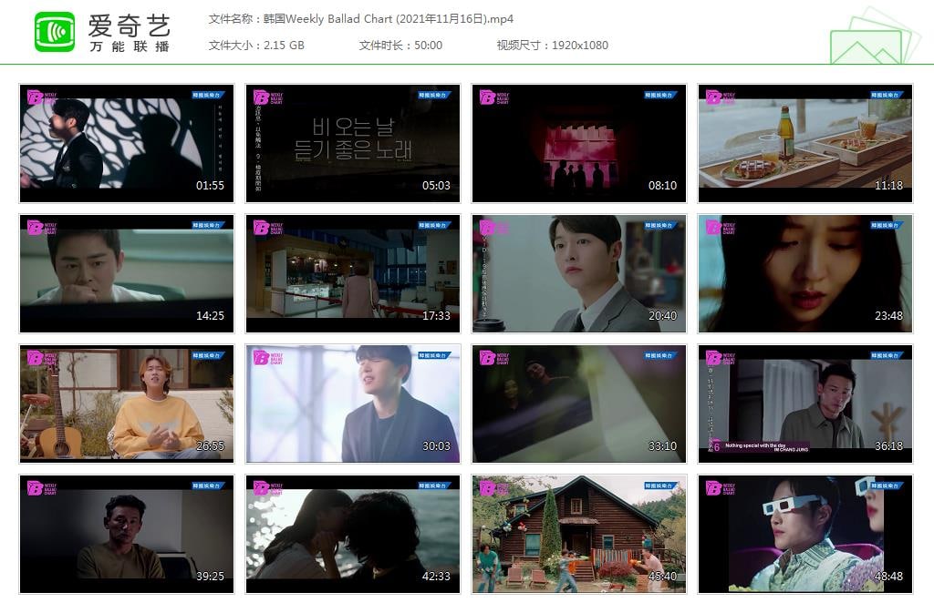 【自录1080P】韩国Weekly Ballad Chart (2021年11月16日) 39.8M